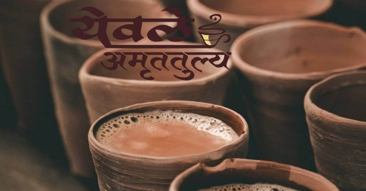 Yewale Tea Franchise | Franchise Consultant and Coach
